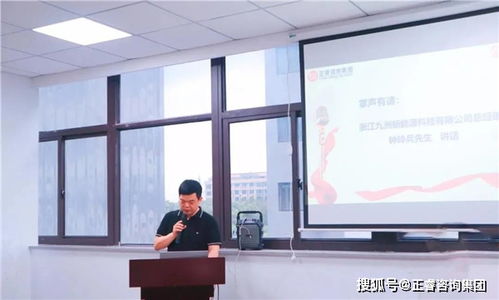 九天攬?jiān)拢逯尥?九洲新能源科技與正睿咨詢(xún)共促升級(jí)新篇章