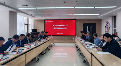 北京信息科技大學(xué)校長(zhǎng)郭福一行來(lái)校調(diào)研共謀信息技術(shù)咨詢(xún)服務(wù)發(fā)展新路徑